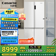 卡薩帝（Casarte）【星悅】551升原石零嵌入大容量四開門超薄三系統(tǒng)家用國家補貼一級能效冰箱BCD-551WLCTDM4WKU1