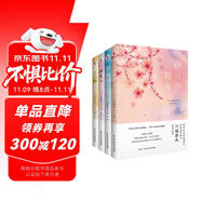 川端康成經(jīng)典名作集：套裝4冊(cè)(雪國(guó)+睡美人+伊豆的舞女+千只鶴） 小說(shuō)