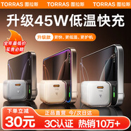 圖拉斯小冰塊【新國標(biāo)3c認(rèn)證】蘋果16充電器35W升級氮化鎵type-c充電頭iPhone15 14 13promax快充套裝 【45W冰透白單頭】低溫閃充丨蘋果全系 3C安全認(rèn)證丨低溫快充