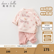 戴維貝拉（DAVE＆BELLA）女童套裝休閑嬰兒寶寶衣服童裝洋氣兒童衛衣長(cháng)褲兩件套幼兒服裝 橘粉 100cm(建議身高95-105cm）