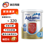 新西蘭愛他美直郵/現(xiàn)貨愛他美AllerPro澳洲版深度水解奶粉含低乳糖 900g 深度水解3段 1罐 效期26年11月