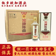 沱牌四川沱牌舍得酒 濃香型白酒 新老款隨機發(fā)貨 自飲送禮佳品 42度 500mL 6瓶 沱牌陳曲C6