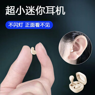 百迪班隱形藍牙耳機無(wú)線(xiàn)迷你小型睡覺(jué)不壓耳側躺睡眠久戴不痛微型耳機小巧超小不閃燈2025年新款降噪游戲 膚色【久戴不痛自動(dòng)降噪】
