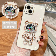 迪詩瀾流沙太空熊適用蘋果15promax手機殼帶硅膠手繩iPhone16新款14pro星空支架網(wǎng)紅13plus軟外殼女生款 電鍍-白色【流沙星空太空熊支架】 iPhone6S Plus