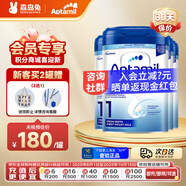 愛他美（Aptamil）【德國品牌】英國愛他美白金版原裝原罐新生嬰幼兒配方奶粉800g 新版白金1段【4罐裝】