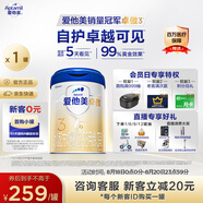 愛(ài)他美（Aptamil）卓傲幼兒配方奶粉3段（12—36月齡） 800g*1罐  愛(ài)他美卓傲