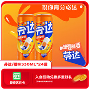 可口可樂(lè)（Coca-Cola）芬達(dá)Fanta 高考季 橙味汽水摩登罐碳酸飲料330ml*24罐 包裝隨機(jī)發(fā)