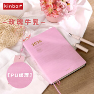 kinbor2026效率本玫瑰牛乳A5手帳本PU皮面手賬本時(shí)間管理記錄本日記本效率計(jì)劃日程本筆記本子DT53585