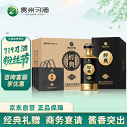 習酒 經(jīng)典窖藏珍藏 送禮佳品 醬香型白酒  53度 500ml*6瓶 貴州習酒