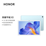 榮耀平板X8 10.1英寸 6+128GB 薄荷綠 WiFi版 高PPI全面屏 雙重護(hù)眼游戲智慧辦公網(wǎng)課平板電腦Pad