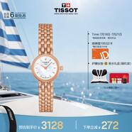 天梭（TISSOT）手表 小可愛(ài)系列女表 瑞士石英女士鋼帶腕表時(shí)尚表畢業(yè)禮物