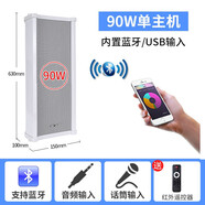 先科（SAST） ST-501戶(hù)外藍牙防水音柱室外掛墻壁掛式音響功放喇叭套裝音箱學(xué)校操場(chǎng)廣播店鋪音樂(lè ) 90瓦有源藍牙音柱+送遙控