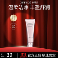 歐菲姿（OFFICE）晶鉆花妍柔膚潔面乳云感凈顏潔面氨基酸溫和不易緊繃 晶鉆花研柔膚潔面乳20g