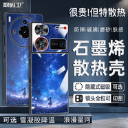 努比亞（nubia）雙層石墨烯散熱殼努比亞z7060ultra版手機殼磁吸z50sproultra散熱 浪漫星河版鏡頭圖雙石墨烯 努比亞Z50Ultra