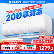 科龍（KELON）空調(diào)靜省電 1.5匹掛機(jī)一級(jí)能效低噪輕音 變頻節(jié)能除濕 高性能 快速冷暖 防直吹臥室家用 政府補(bǔ)貼 1.5匹 一級(jí)能效   33QJ 20S速冷