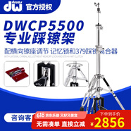 dw drumsDW架子鼓硬件套裝 雙踩吊镲架軍鼓架踩镲架 踩錘 支架套裝 DW5500TD踩镲架