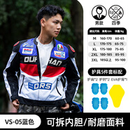 杜漢（DUHAN）摩托車(chē)騎行服男四季vs02PU皮夾克賽車(chē)服機車(chē)皮衣防水春款防摔外套 vs05藍色（防潑水） M