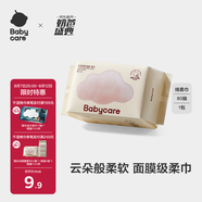 babycare面膜柔巾嬰兒干濕兩用一次性洗臉巾小熊巾加厚綿柔巾 80抽*1包