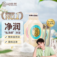 可悠然 【丁禹兮同款】沐浴露大黃瓶香氛美肌清爽持久留香沐浴乳套裝