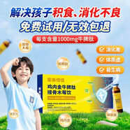 Aibeca艾必可雞內(nèi)金牛脾肽脾胃小分子活性脾氨肽接骨木莓腸道營養(yǎng)飲品 新配方小分子肽（50支）【5盒 官方正品】假一賠十