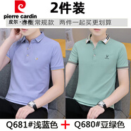 皮爾卡丹（pierre cardin）高級感短袖T恤男夏季男士polo新款青年時(shí)尚休閑繡花翻領(lǐng)舒適上衣 05681淺藍色+05680豆綠色 2XL
