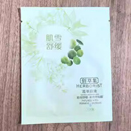 佰草集（HERBORIST）面膜菁萃原液玫瑰積雪草大米枸杞金釵石斛白芍雪蓮人參銀杏 積雪草舒緩面膜10片