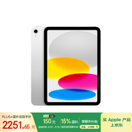 Apple/蘋(píng)果【國家補貼】iPad 11英寸 A16芯片2025年款 平板電腦 (128GB WLAN版/學(xué)習辦公娛樂(lè ))銀色