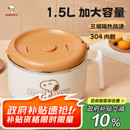 史努比（SNOOPY）304不銹鋼泡面碗 學(xué)生上班族飯盒大容量帶蓋飯碗泡面神器 1.55L