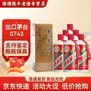 茅臺貴州飛天茅臺酒 43/53度 醬香型白酒 【隨機年份】【正品保真】 53度 500ML 6瓶 出口茅臺 散瓶