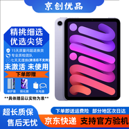 iPad Air4 Air5 iPadmini6 iPadPro蘋果平板電腦全新未激活未使用 iPad Mini6 64G WiFi版 贈(zèng)鋼化膜+保護(hù)套+平替手寫筆