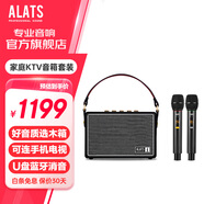 ALATS家庭ktv音響套裝戶外k歌專用功放一體機(jī)家用卡拉ok藍(lán)牙樂器音箱便攜廣場舞大功率低音炮話筒麥克風(fēng) K1標(biāo)準(zhǔn)版-黑色-600W K歌音響（送雙話筒）