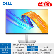 【二手9成新】戴爾20 23 23.8 24 27英寸液晶電腦顯示器2k4k高清IPS屏1080P 23.8英寸戴爾P2422H 無邊框/升級旋轉(zhuǎn)
