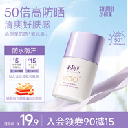 小樹美裸感光護(hù)防曬霜高倍防曬防水防汗水感養(yǎng)膚防紫外線SPF50+便攜裝8g