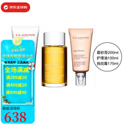 嬌韻詩(shī)（CLARINS）美麗孕期護(hù)理套裝 孕婦預(yù)防淡妊娠紋送女友七夕情人節(jié)生日禮物 孕婦準(zhǔn)媽媽三件套