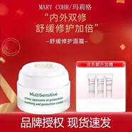 瑪莉格旗艦直營(yíng)正品面霜肉嘟嘟香薰精華面膜柔膚水v臉青春護膚品 舒緩修護面霜50ml
