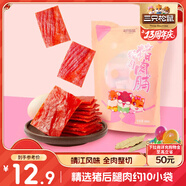 三只松鼠豬肉脯原味160g袋裝零食靖江風味肉干肉脯休閑小吃獨立包裝
