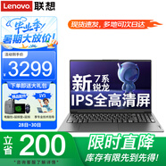 聯(lián)想筆記本電腦 2025高性能六核銳龍R5設(shè)計(jì)辦公游戲本V15英寸學(xué)生揚(yáng)天手提超輕薄本 V15 R5-7430U 16G內(nèi)存 512G固態(tài) IPS全高清屏 滿血性能顯卡 全新升級(jí) 全尺寸鍵盤