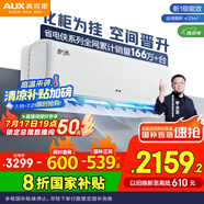 奧克斯（AUX）2匹 省電俠 1級空調(diào)掛機 家電國家補貼 空間勁省 快速冷暖 獨立除濕KFR-46GW/BpR3AQK1(B1)大風(fēng)量