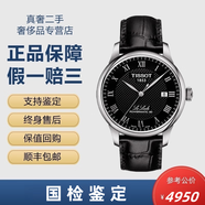 【二手99新】天梭TISSOT男表 力洛克系列/杜魯爾 全自動男士機械表瑞表 二手奢品腕表鐘表 黑盤皮帶80芯T006.407.16.053.00 99新全套附件
