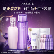 黛珂植萃水乳護膚品套裝300mL補水保濕化妝品 生日禮物女