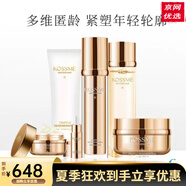 蔻詩(shī)彌旗艦正品水光奢寵鉑金肌透精華液面膜潔面水乳面霜套裝護(hù)膚品 奢寵鉑金花菁萃水乳霜