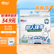 心相印懶人抹布 抽取式50抽*4包共200抽 加厚一次性抹布 廚房用紙無(wú)紡布