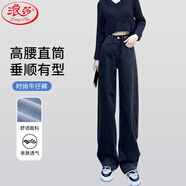 浪莎闊腿牛仔褲女褲子春秋季寬松腰部可調節薄款高腰直筒顯瘦休閑長(cháng)褲
