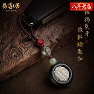 易明居2025蛇年猛犸象牙本命佛吊墜唐卡項鏈本命年父親節禮物送爸爸 猛犸象牙鑰匙扣【拍下備注生肖】