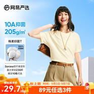 網(wǎng)易嚴(yán)選【安心品質(zhì)】超值抑菌T205g棉T恤100%新疆棉10A抗菌七夕送男友 短袖款-米杏黃 4XL