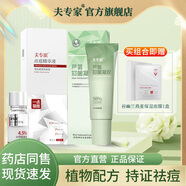 夫?qū)＜?膚專家蘆薈抑菌凝膠50g 蘆薈凝膠植物男士女士現(xiàn)貨速發(fā) 【祛痘組合】點(diǎn)痘精華10ml+蘆薈凝膠50g