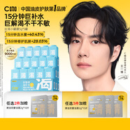 C咖補水面膜5罐深層保濕修護免洗睡眠涂抹小罐膜七夕情人節禮物