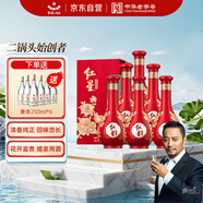 紅星二鍋頭 富貴花開(kāi)百年酒 兼香型白酒 52度 500ml*6瓶 箱裝 婚慶酒