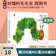 包郵 The Very Hungry Caterpillar 好餓的毛毛蟲英文原版繪本 廖彩杏吳敏蘭書單兒童英語(yǔ)啟蒙洞洞書 饑餓的毛毛蟲 Eric Carle 艾瑞卡爾 綠山墻