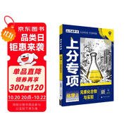 2025版高考必刷題 上分專項(xiàng) 化學(xué)2 元素化合物與實(shí)驗(yàn) 高考專題突破訓(xùn)練 理想樹圖書